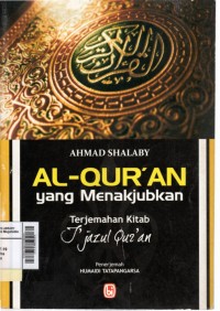 Al Quran yang menakjubkan (I'jazul Qur'an)