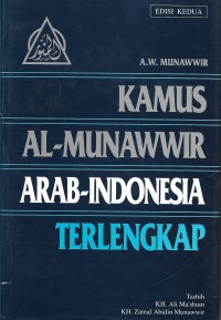 Kamus Al-Munawwir : Kamus Arab-Indonesia