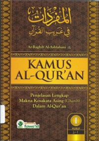 Kamus Al-Quran Jilid I