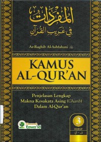 Kamus Al-Quran Jilid III