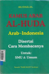 Image of Kamus Arab Al-Huda