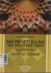 Ma'rifatullah wa Ma'rifaturrasul